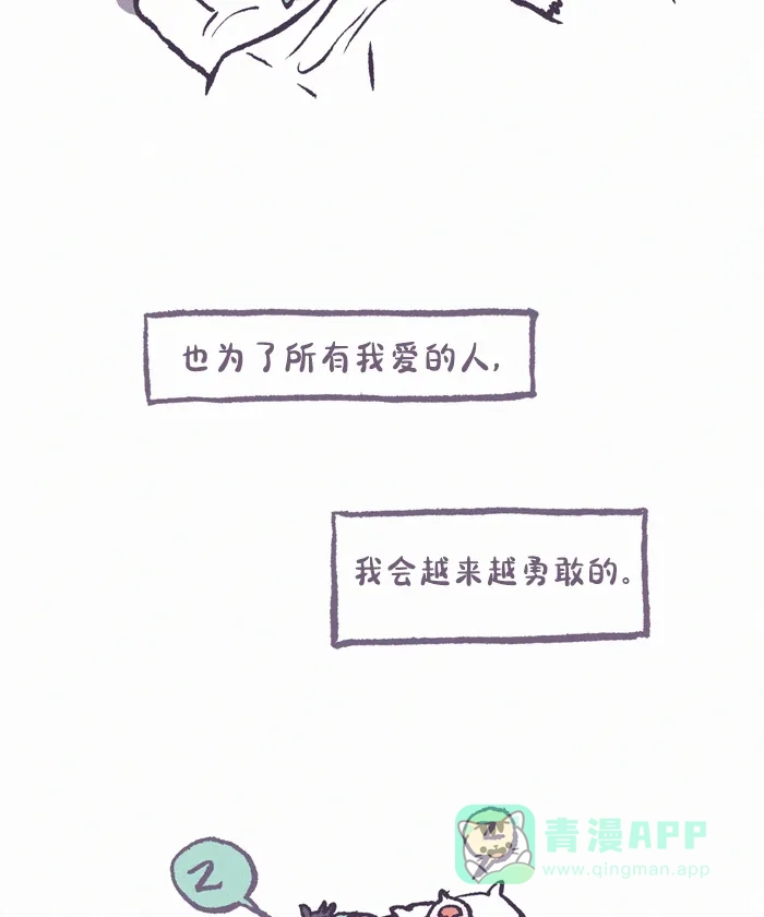 《我的傻大个男友》[第391话] 心里的裂痕 2 第35页