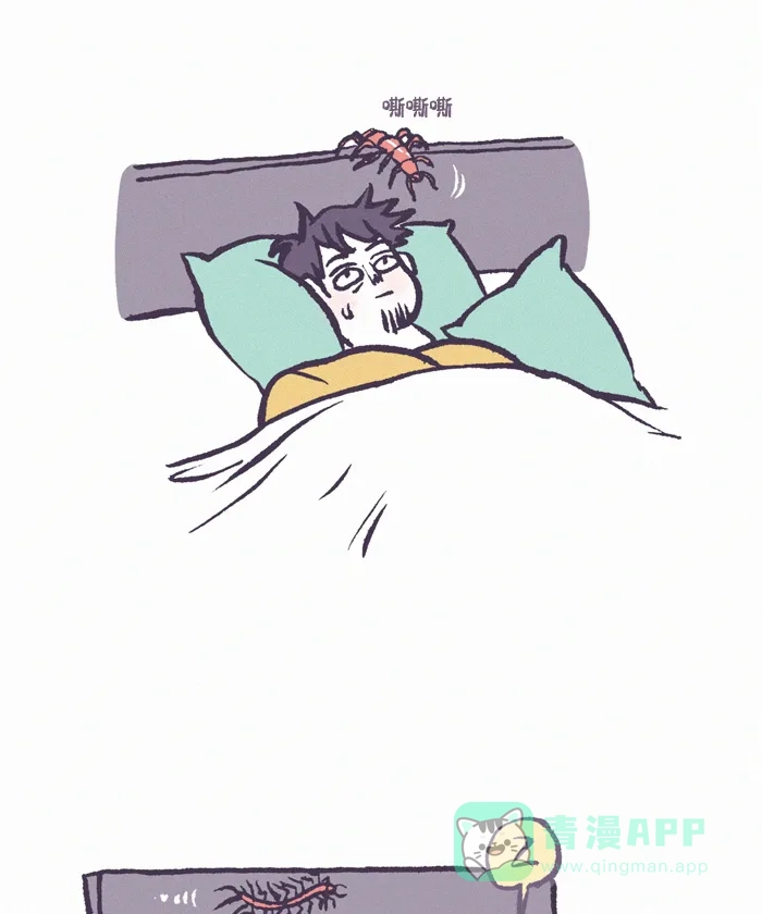 《我的傻大个男友》[第391话] 心里的裂痕 2 第33页