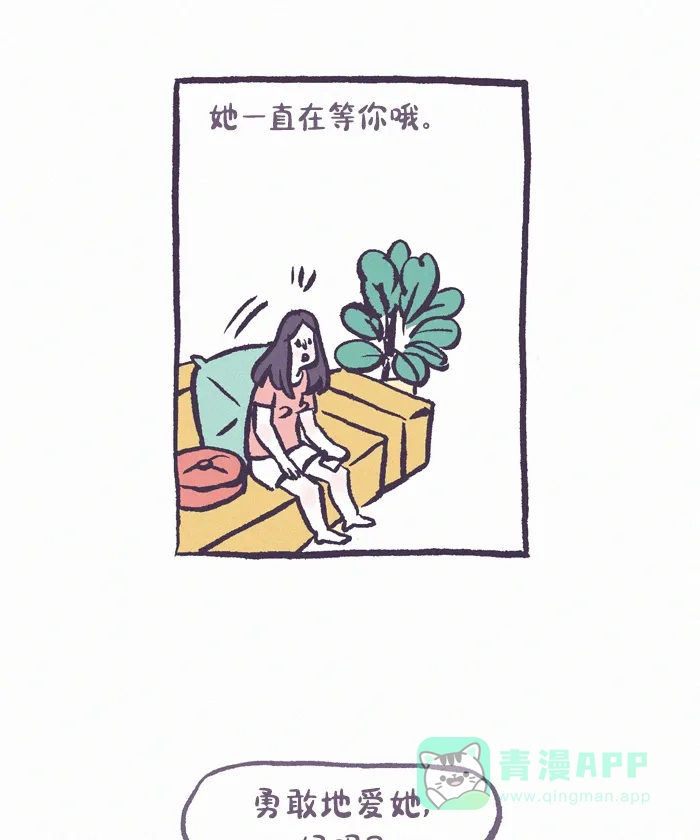 《我的傻大个男友》[第391话] 心里的裂痕 2 第27页