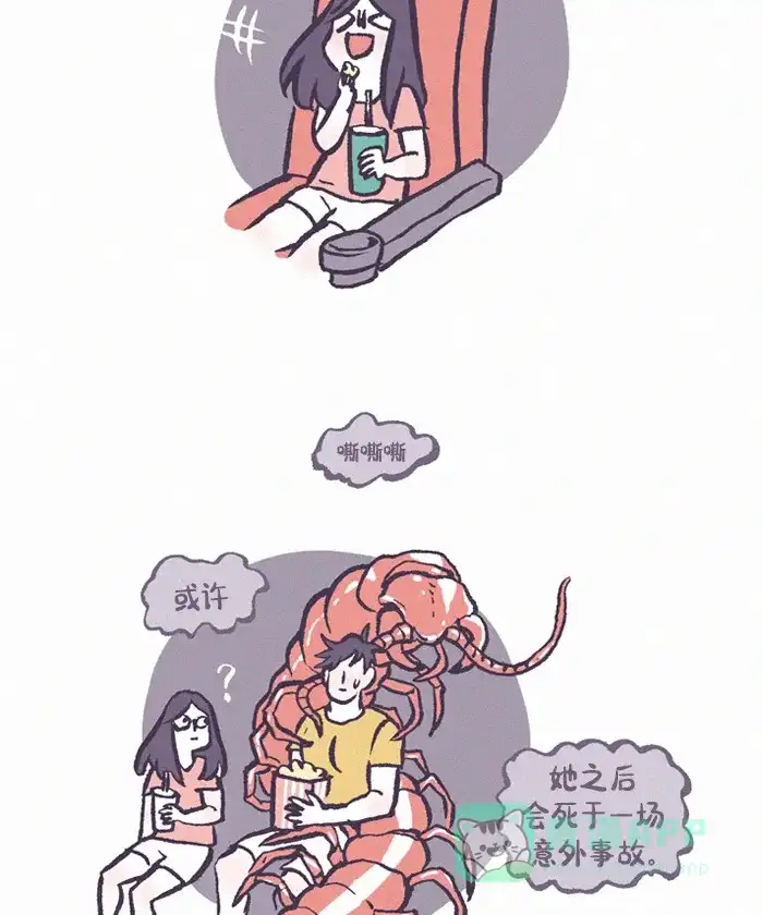《我的傻大个男友》[第391话] 心里的裂痕 2 第12页