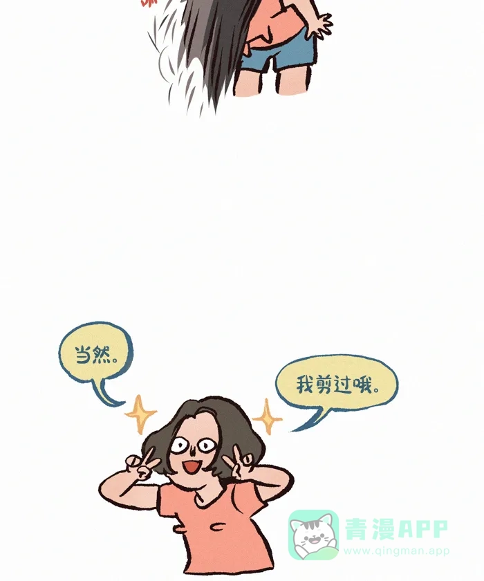 《我的傻大个男友》[第392话] Q&A! 第6页