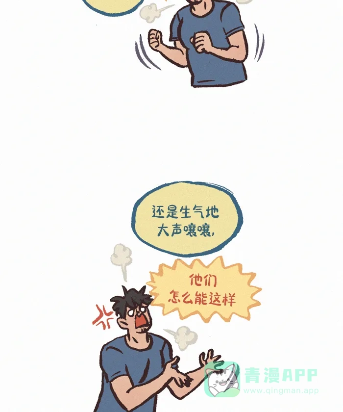 《我的傻大个男友》[第392话] Q&A! 第13页