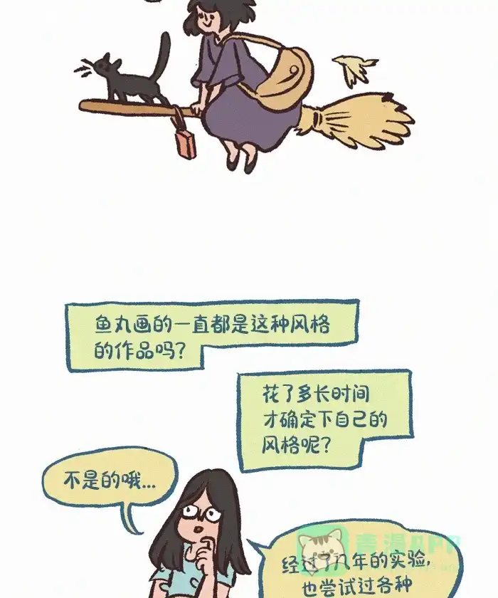 《我的傻大个男友》[第392话] Q&A! 第10页