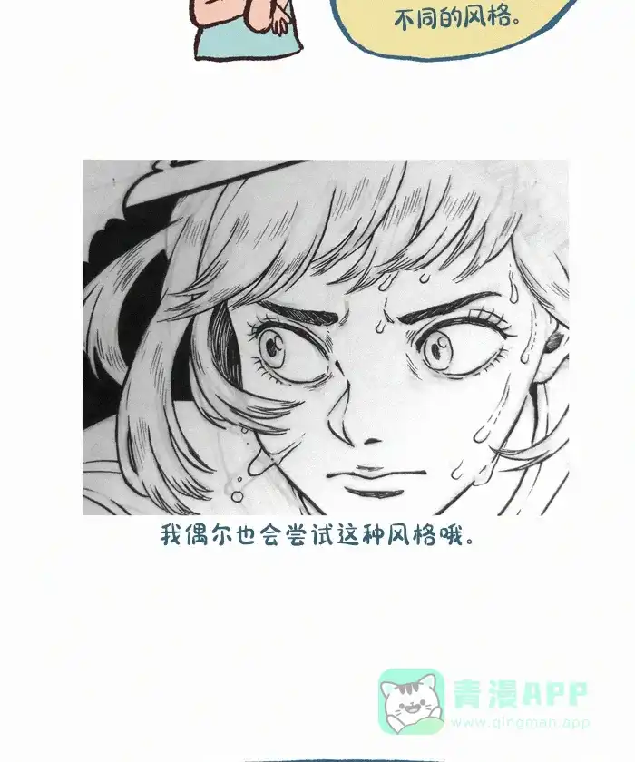 《我的傻大个男友》[第392话] Q&A! 第11页