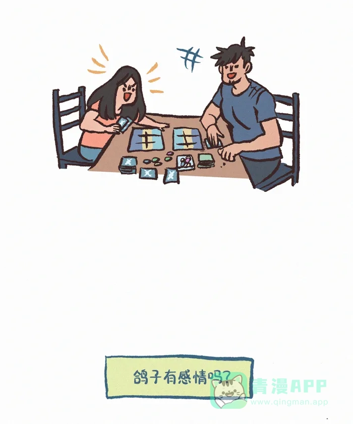 《我的傻大个男友》[第393话] Q&A 2 第14页
