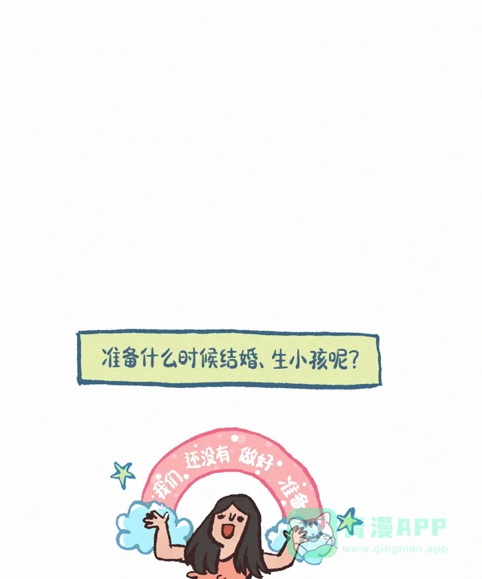 《我的傻大个男友》[第393话] Q&A 2 第21页