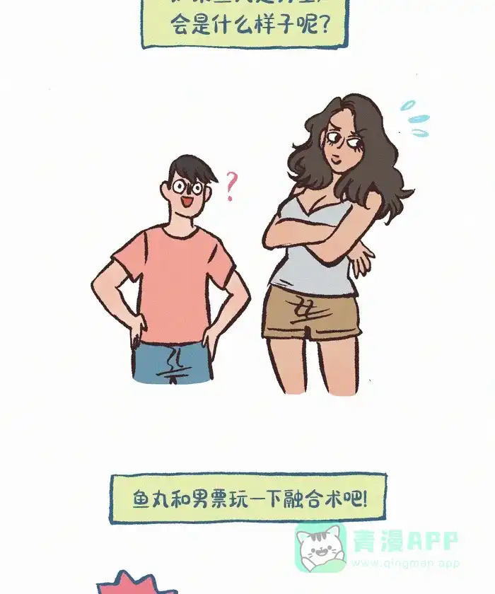 《我的傻大个男友》[第393话] Q&A 2 第7页