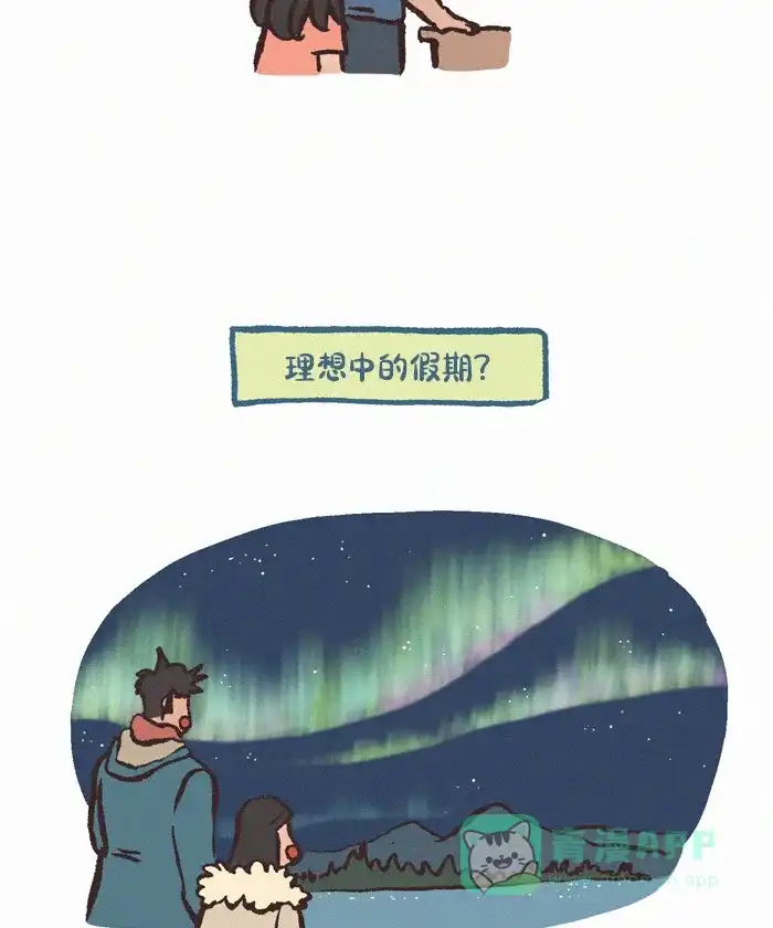 《我的傻大个男友》[第393话] Q&A 2 第12页