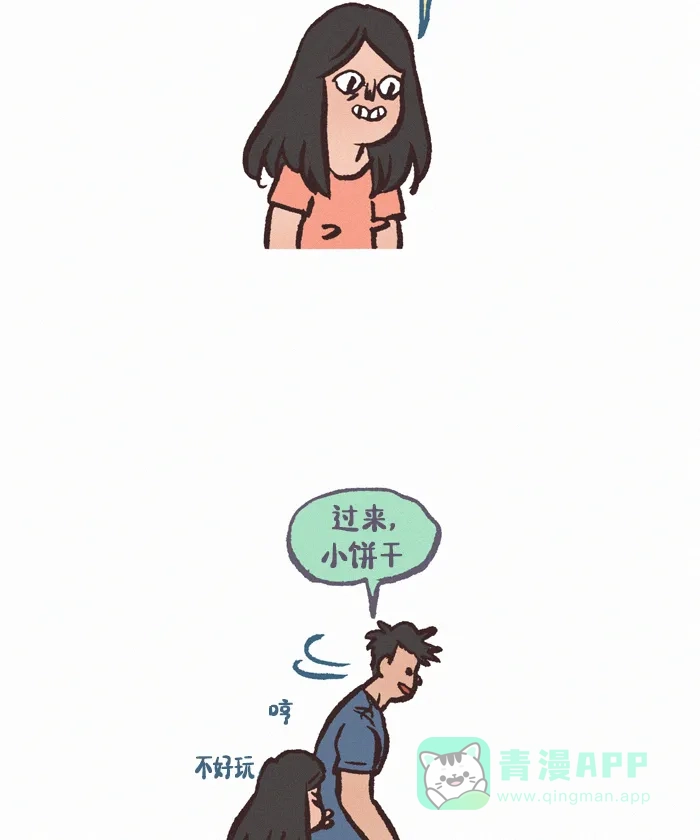 《我的傻大个男友》[第393话] Q&A 2 第11页