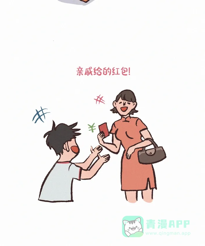 《我的傻大个男友》[第394话] 新年快乐！ 第4页