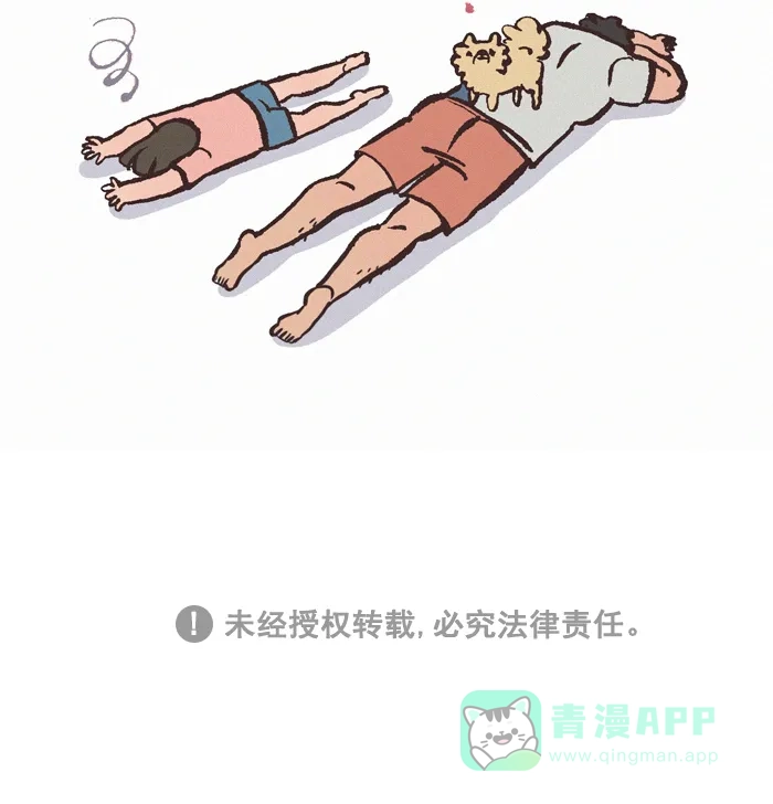 《我的傻大个男友》[第394话] 新年快乐！ 第15页