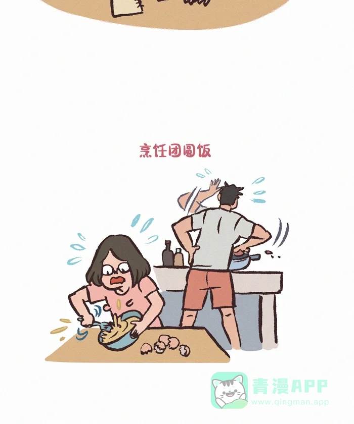 《我的傻大个男友》[第394话] 新年快乐！ 第10页