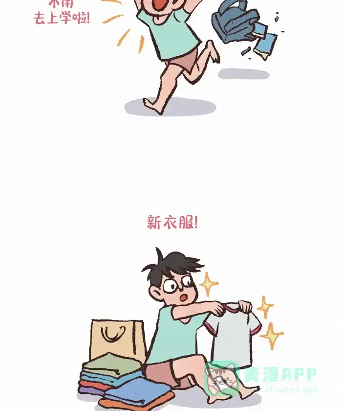 《我的傻大个男友》[第394话] 新年快乐！ 第3页