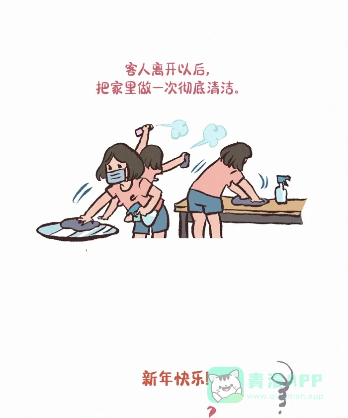 《我的傻大个男友》[第394话] 新年快乐！ 第14页