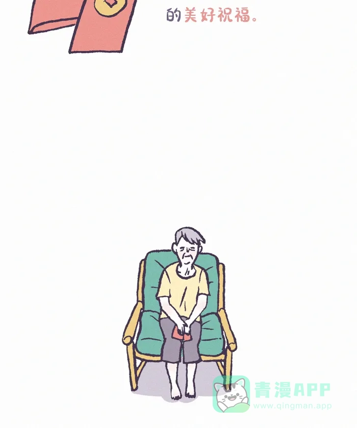 《我的傻大个男友》[第395话] 红包 第2页