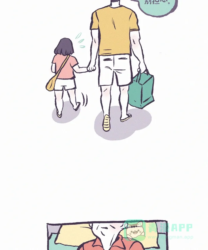 《我的傻大个男友》[第395话] 红包 第15页