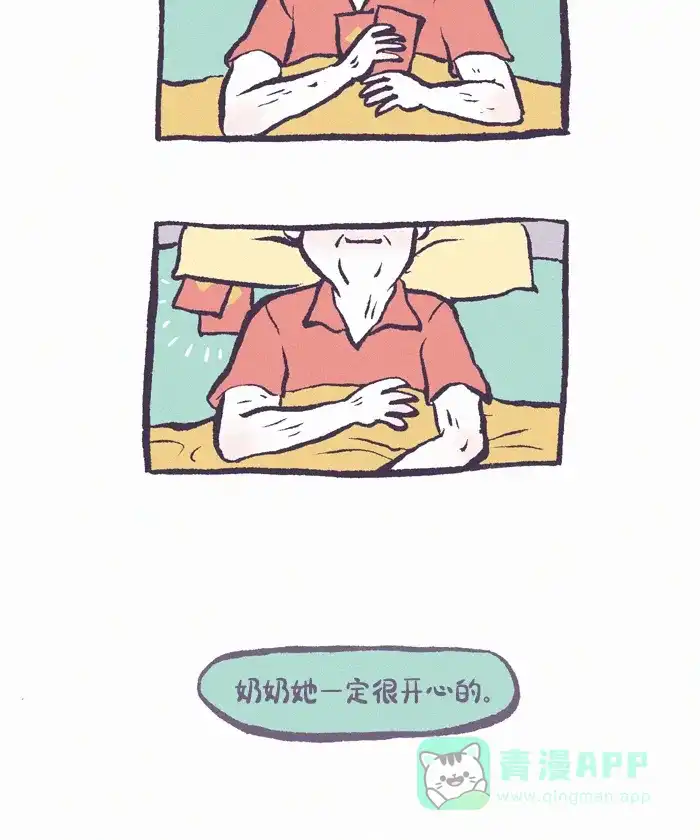 《我的傻大个男友》[第395话] 红包 第16页