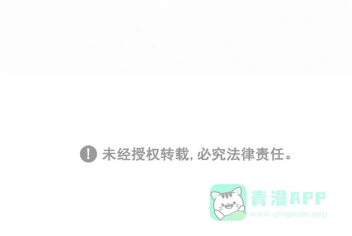 《我的傻大个男友》[第395话] 红包 第17页
