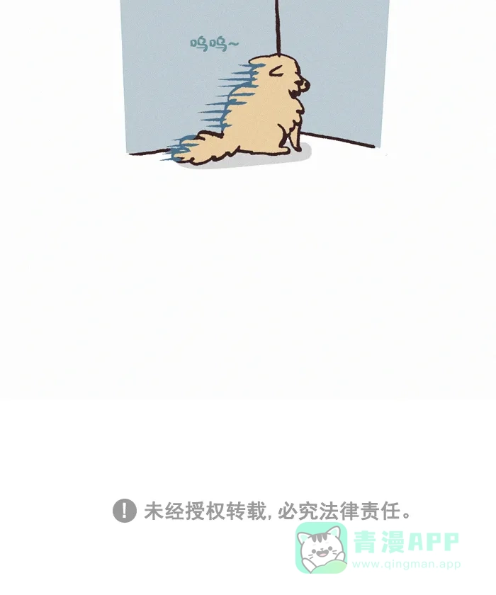 《我的傻大个男友》[第396话] 乖宝宝 第14页