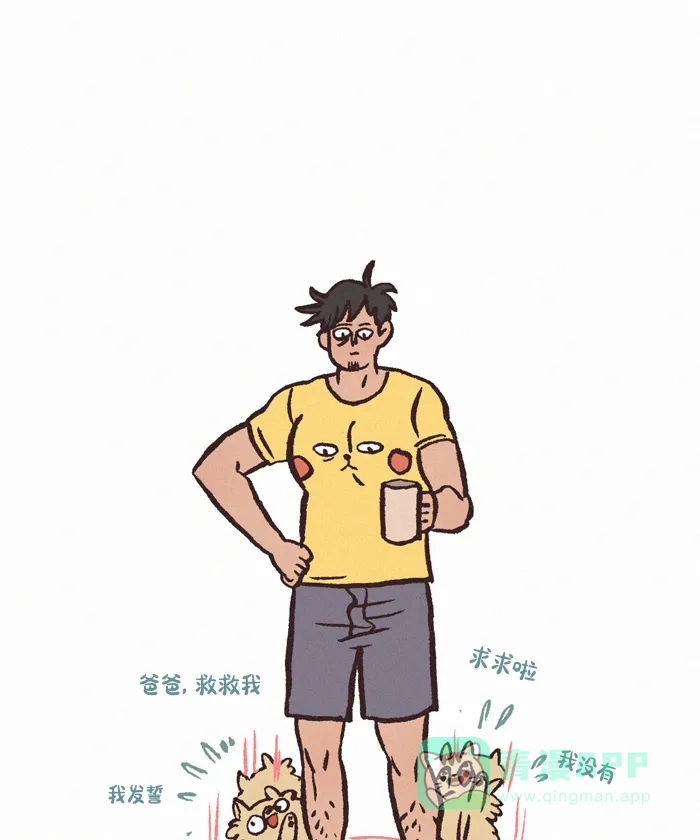《我的傻大个男友》[第396话] 乖宝宝 第12页