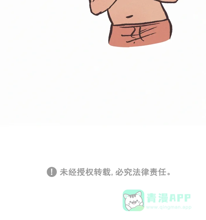 《我的傻大个男友》[第397话] 模仿秀 第12页