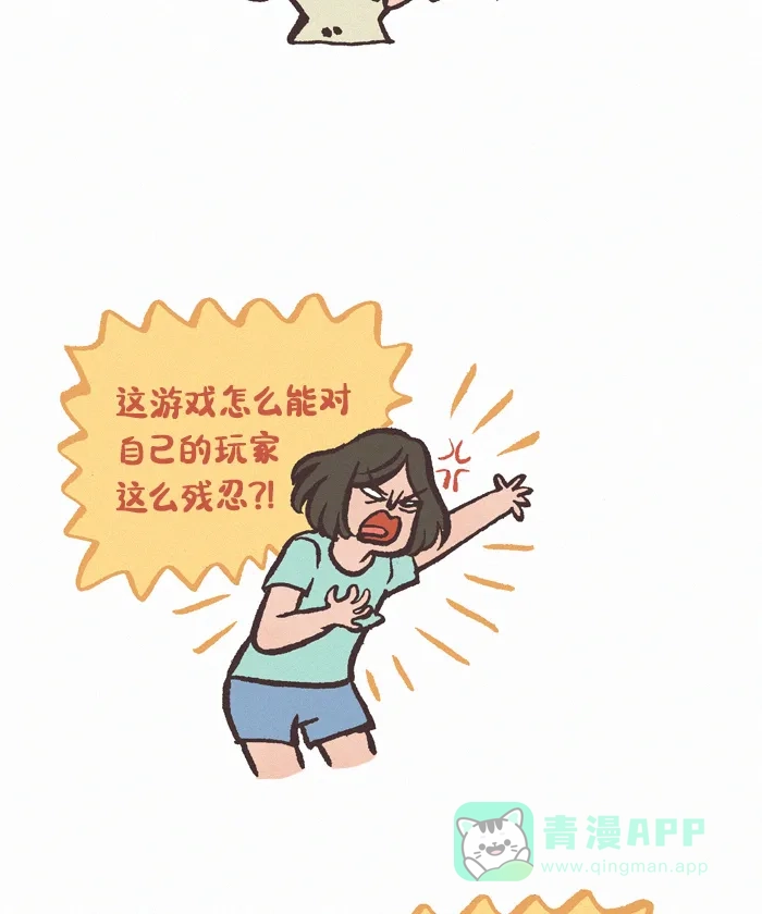 《我的傻大个男友》[第397话] 模仿秀 第5页