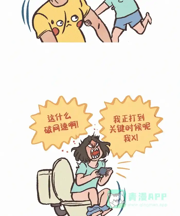《我的傻大个男友》[第397话] 模仿秀 第4页