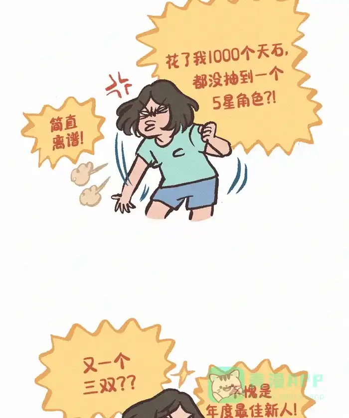 《我的傻大个男友》[第397话] 模仿秀 第6页