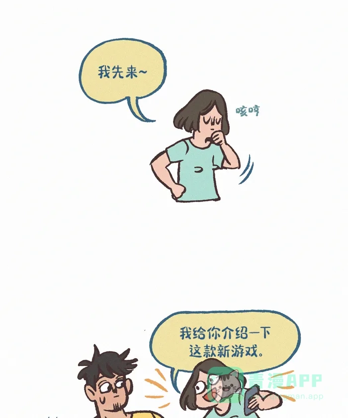 《我的傻大个男友》[第397话] 模仿秀 第3页