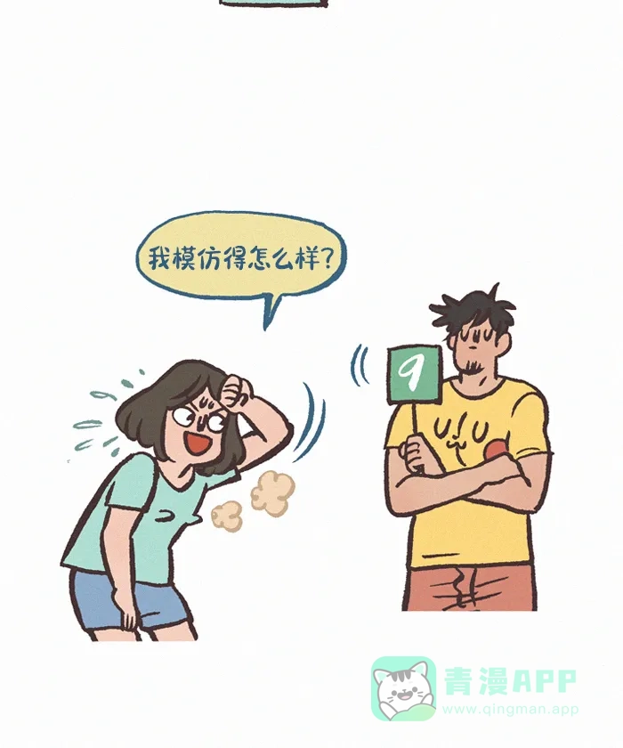 《我的傻大个男友》[第397话] 模仿秀 第8页