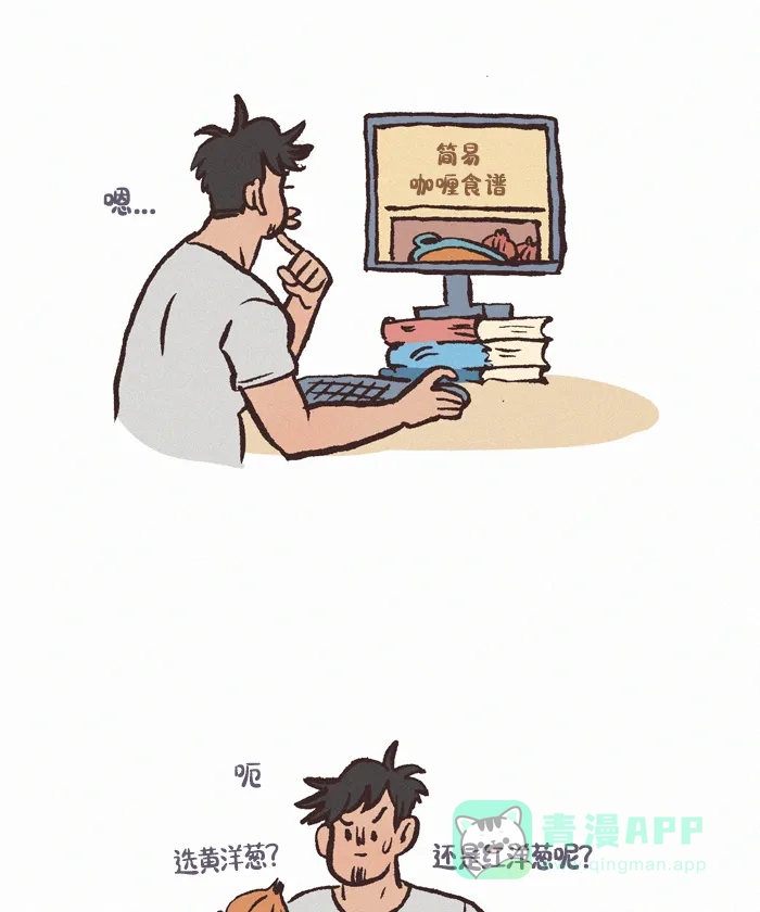 《我的傻大个男友》[第398话] 火辣的爱 第6页