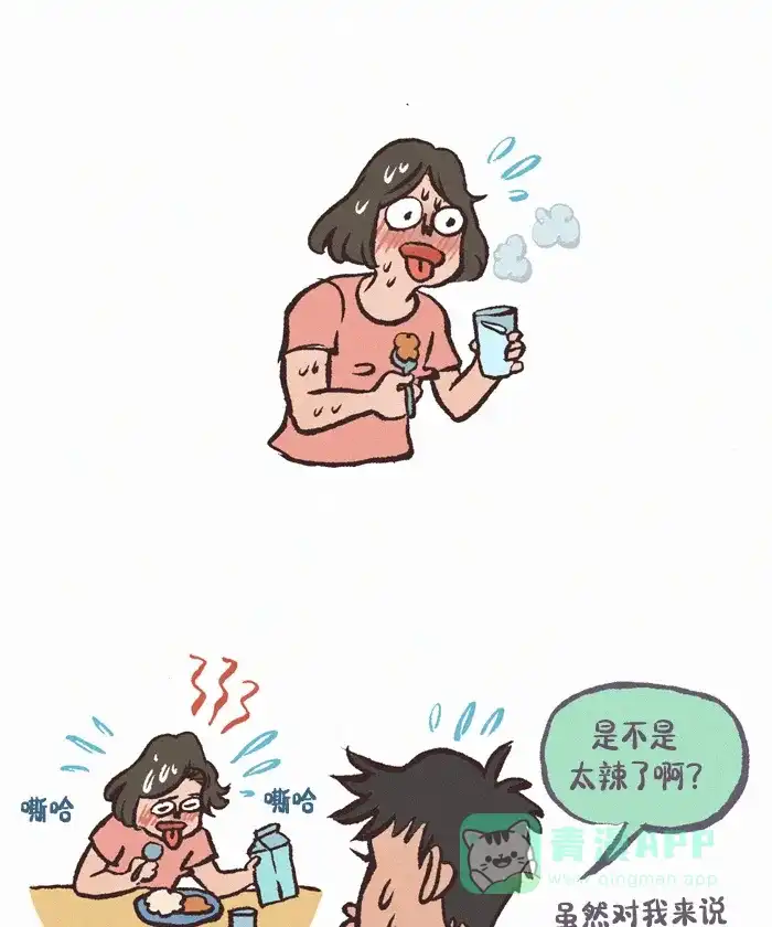 《我的傻大个男友》[第398话] 火辣的爱 第14页