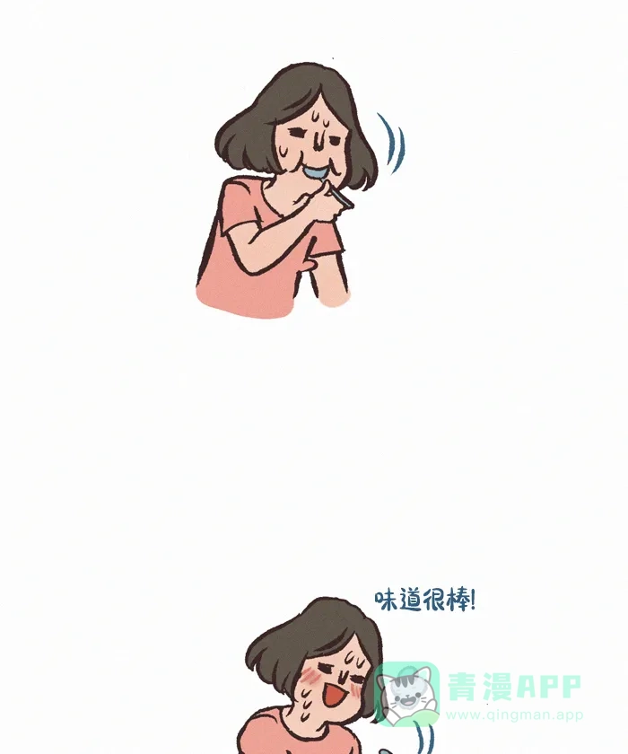 《我的傻大个男友》[第398话] 火辣的爱 第12页