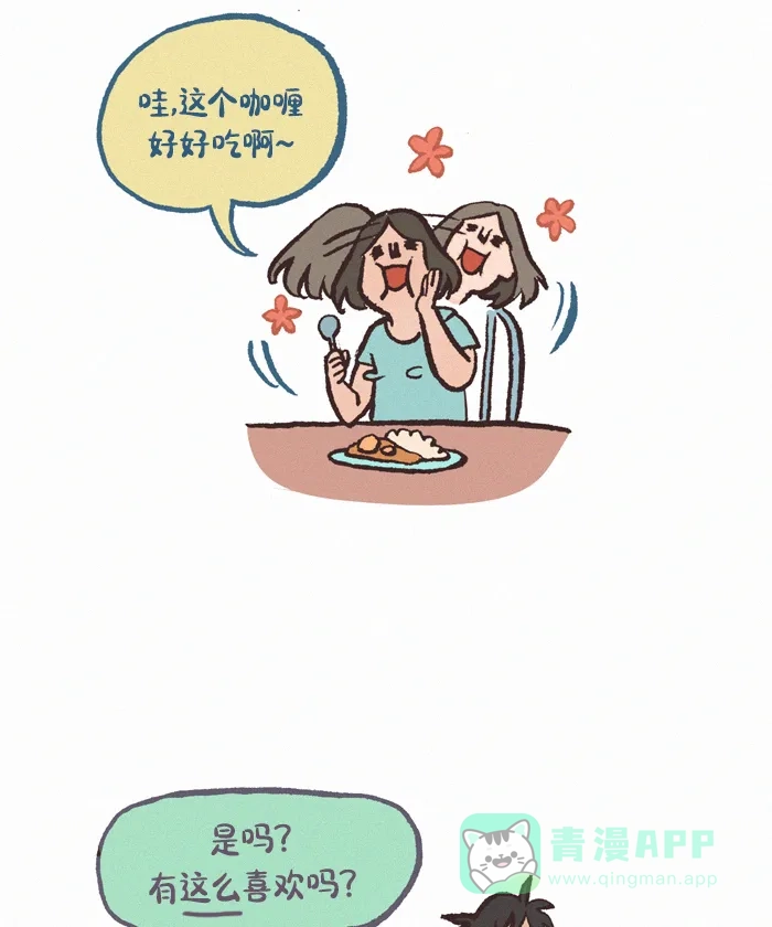 《我的傻大个男友》[第398话] 火辣的爱 第3页