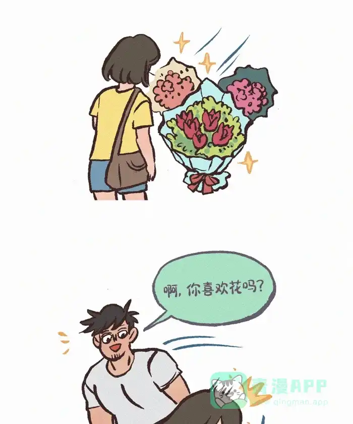 《我的傻大个男友》[第399话]花束 第8页
