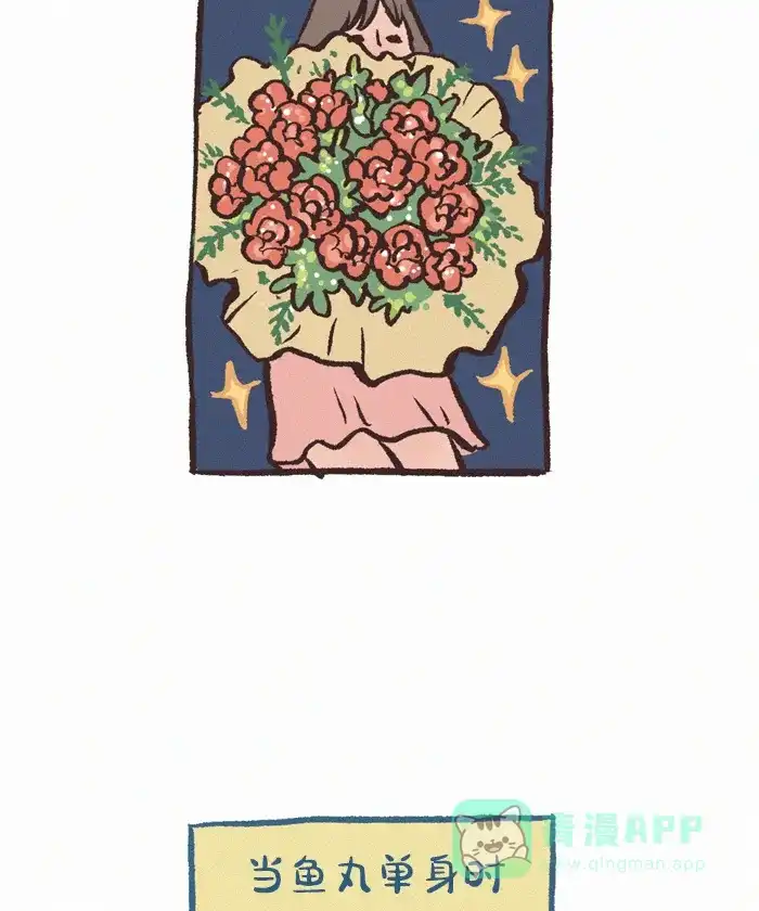 《我的傻大个男友》[第399话]花束 第3页
