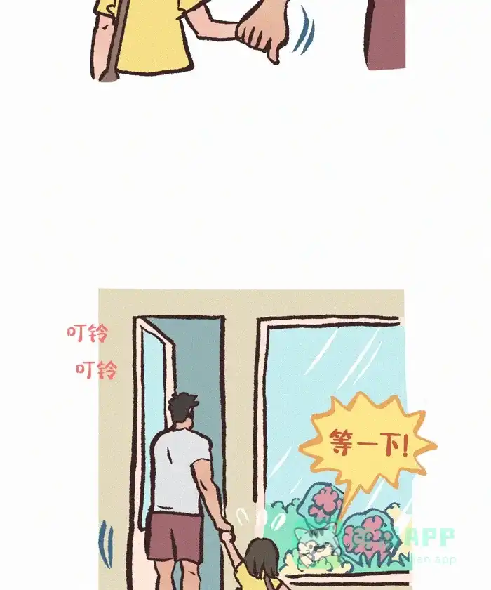 《我的傻大个男友》[第399话]花束 第12页