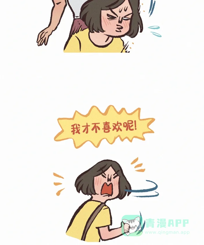 《我的傻大个男友》[第399话]花束 第9页