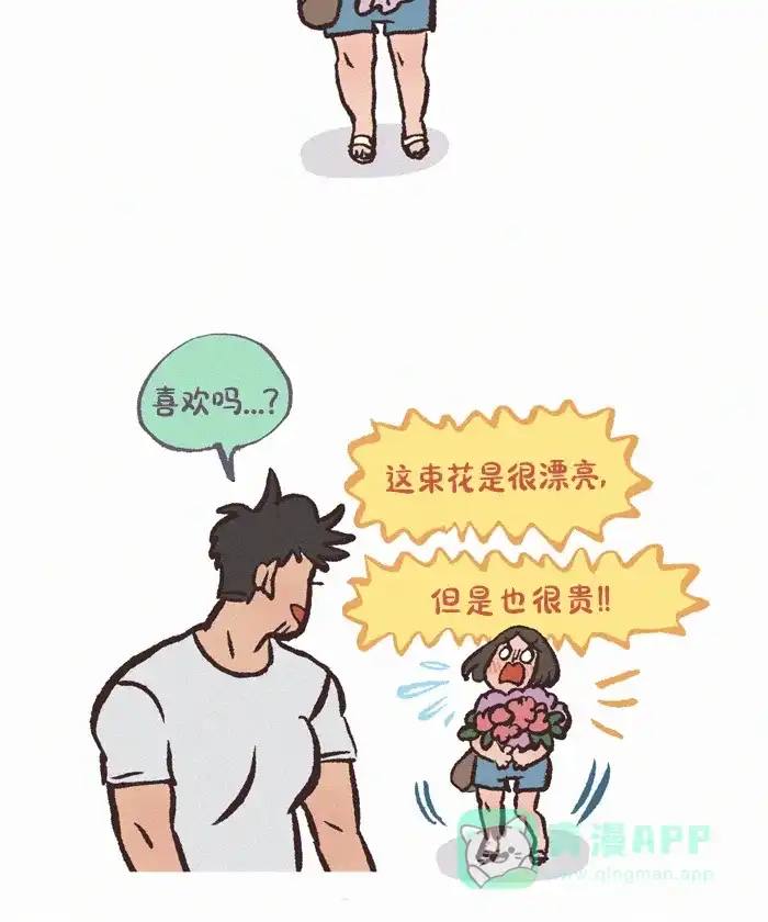 《我的傻大个男友》[第399话]花束 第14页