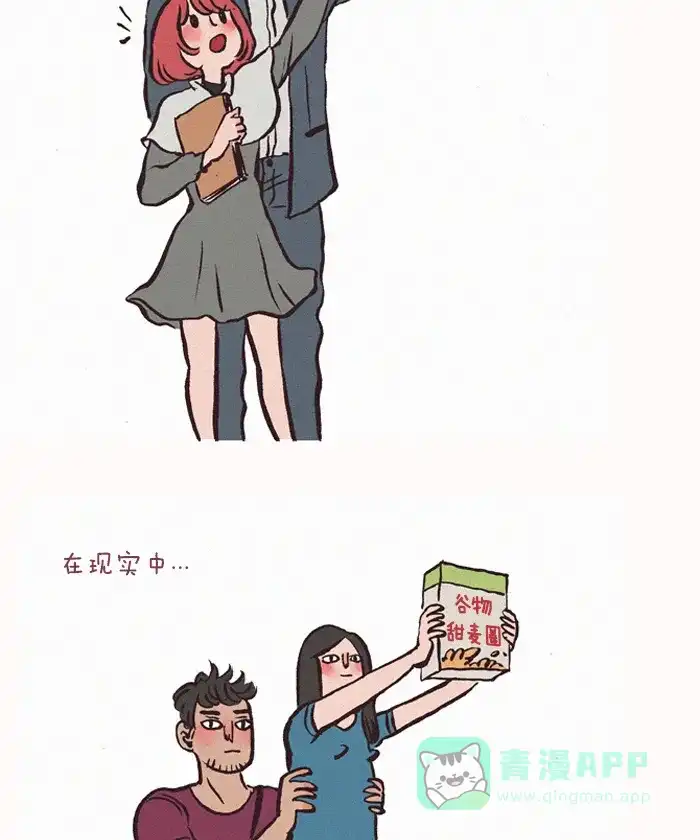 《我的傻大个男友》[第4话] 高高的柜子 第2页