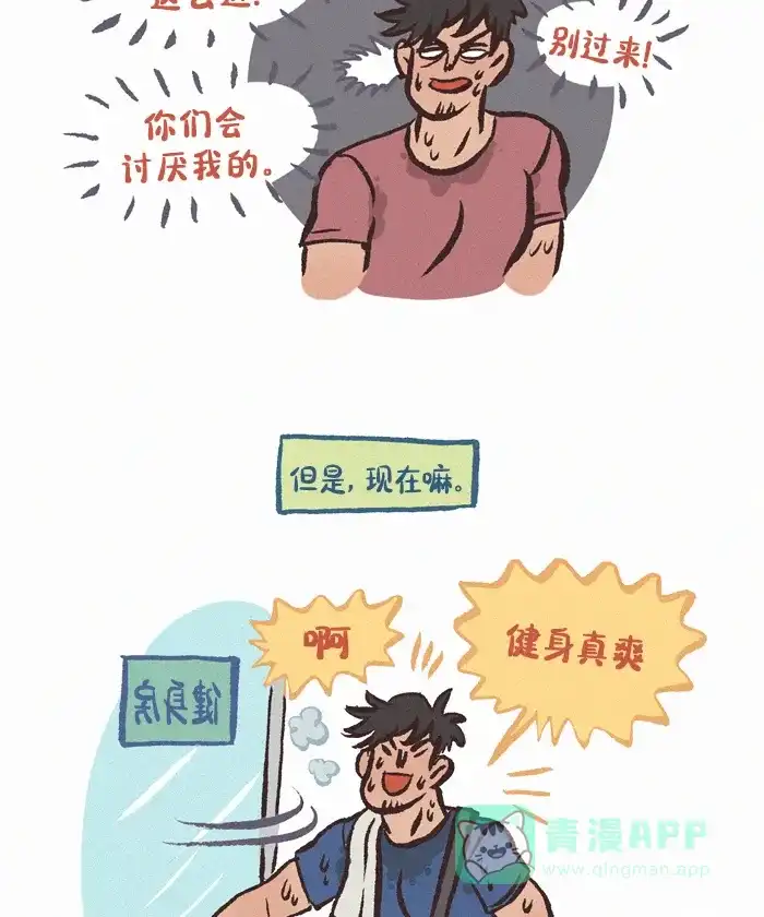 《我的傻大个男友》[第400话] 发达的汗腺 第6页