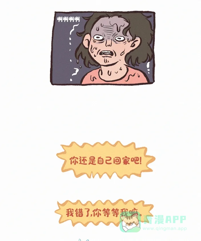 《我的傻大个男友》[第400话] 发达的汗腺 第12页