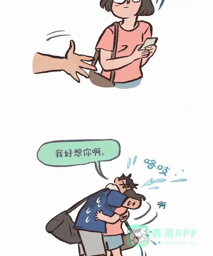 《我的傻大个男友》[第400话] 发达的汗腺 第9页