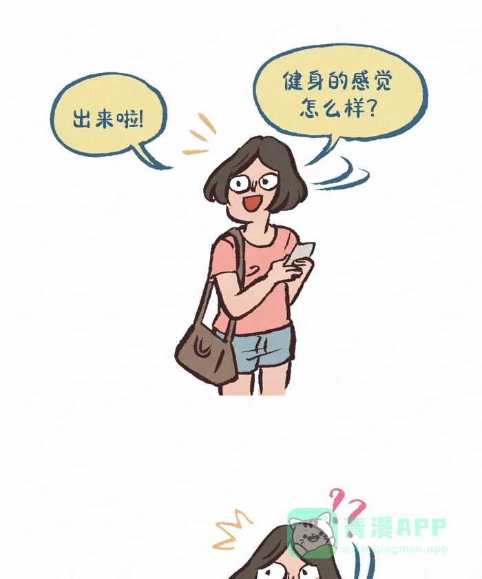 《我的傻大个男友》[第400话] 发达的汗腺 第8页