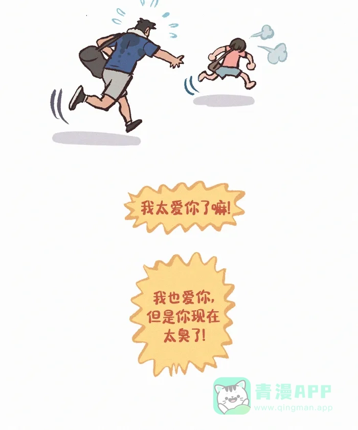 《我的傻大个男友》[第400话] 发达的汗腺 第13页