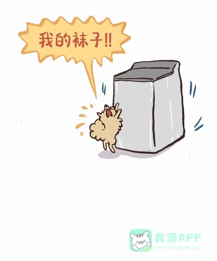 《我的傻大个男友》[第401话] 袜子 第15页