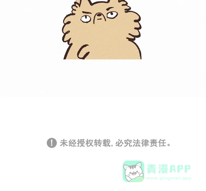 《我的傻大个男友》[第401话] 袜子 第17页