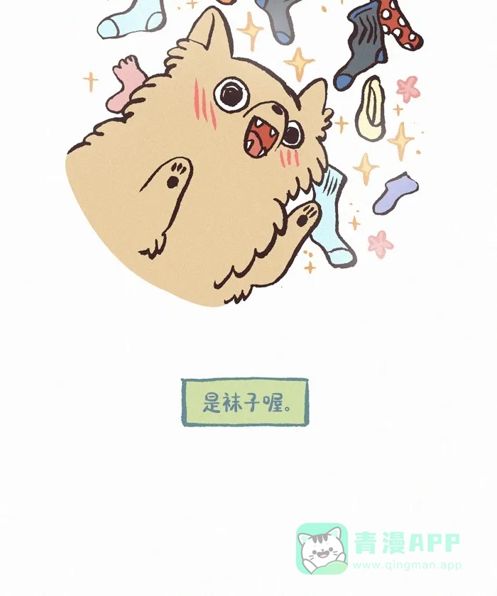 《我的傻大个男友》[第401话] 袜子 第4页