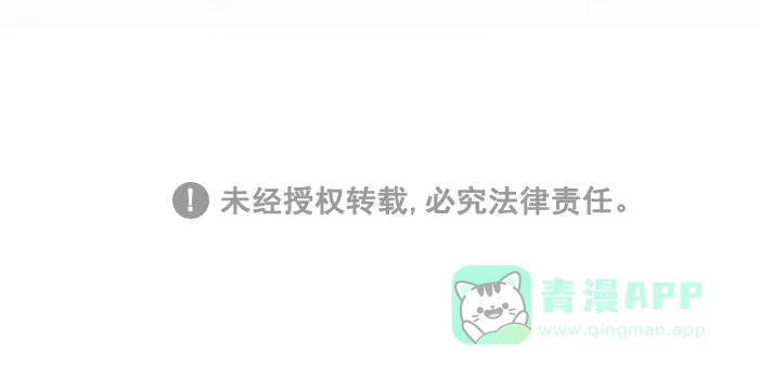 《我的傻大个男友》[第402话] 急性肠胃炎 第15页