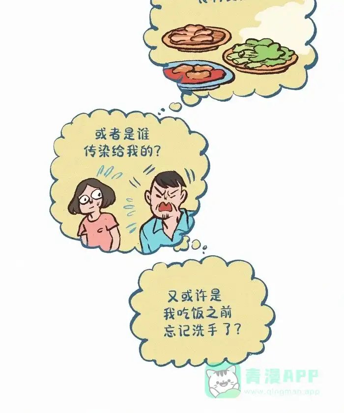 《我的傻大个男友》[第402话] 急性肠胃炎 第4页